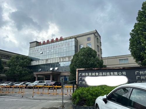 廣州花都市場(chǎng)監(jiān)管局對(duì)美誠(chéng)食品處罰仍在研究探討，需與外地市場(chǎng)監(jiān)管部門(mén)共同核查決定
